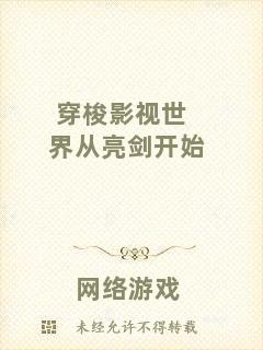 穿梭影視世界從亮劍開始