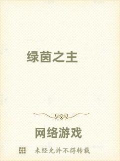 綠茵之主