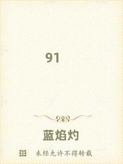 91